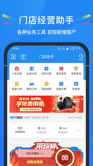 中策云店官方最新版(图2) 中策云店官方最新版(图2)
