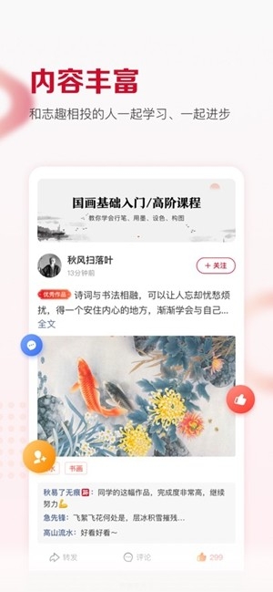 及象教育官方最新版