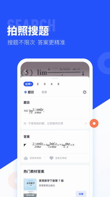 大学搜题酱2024