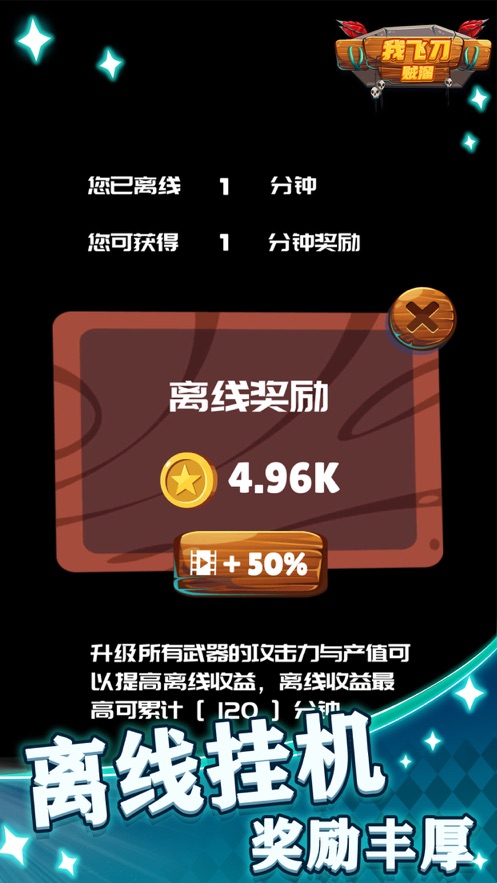 我飞刀贼溜