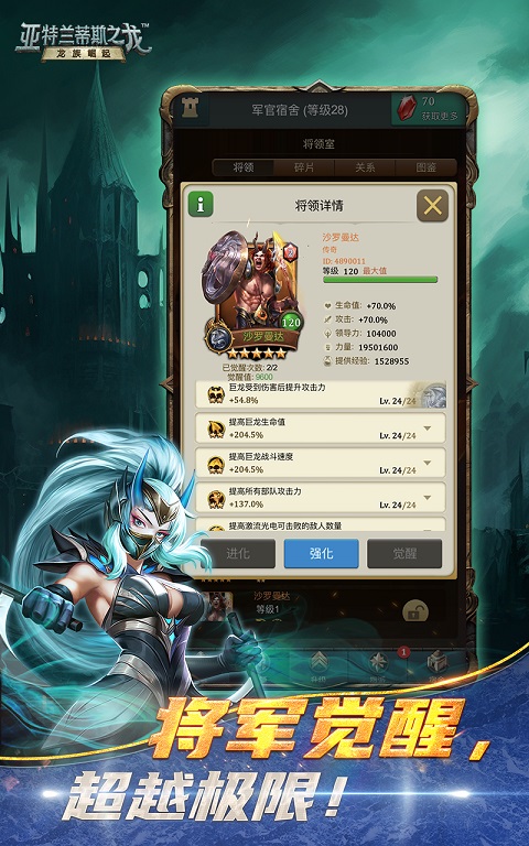 亚特兰蒂斯之龙龙族崛起最新版 亚特兰蒂斯之龙龙族崛起最新版
