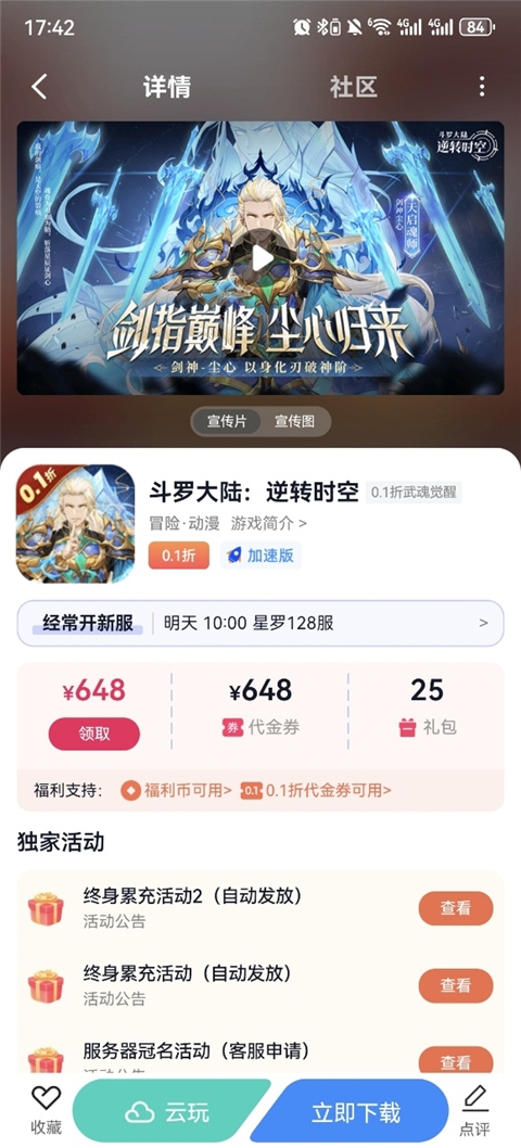 灵猫游戏盒子APP官方正版(图3) 灵猫游戏盒子APP官方正版(图3)