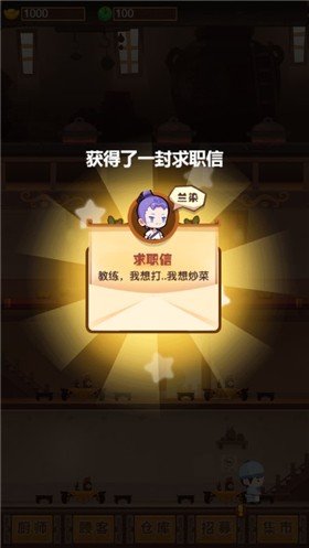 爆炒江湖小游戏