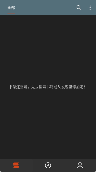 轩哥阅读2最新版本