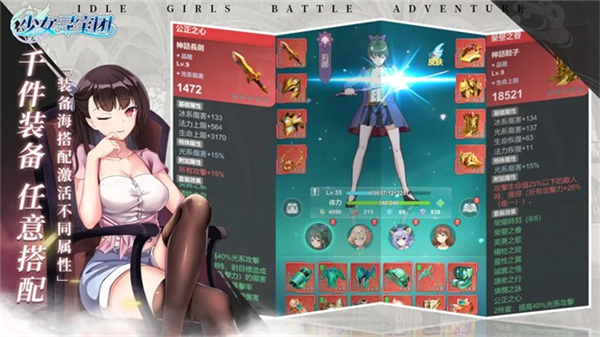 少女寻宝团最新版安卓