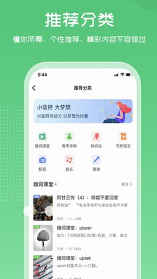 维词app