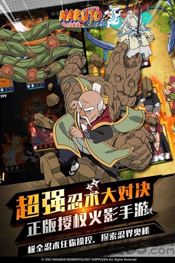 火影忍者忍者大师小七手游版