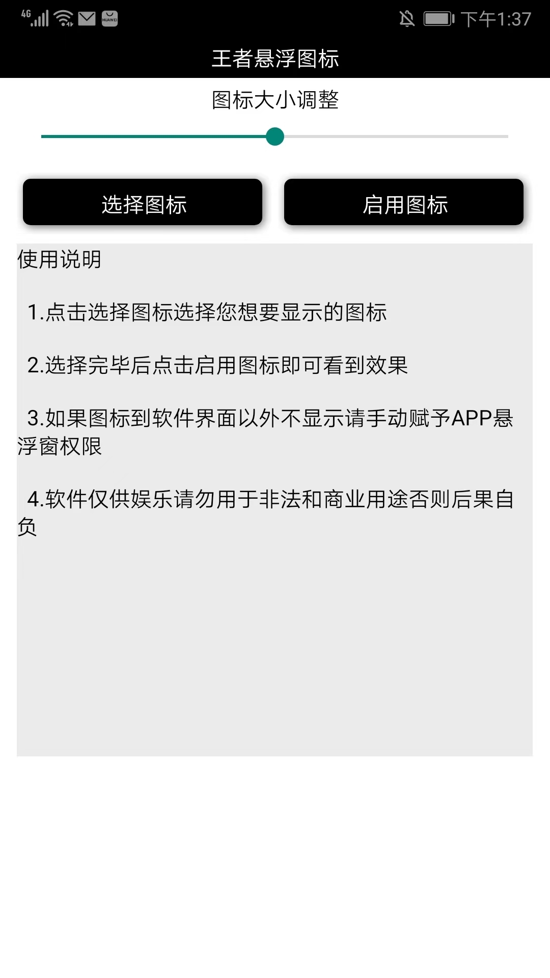 王者悬浮图标最新版本(图3) 王者悬浮图标最新版本(图3)