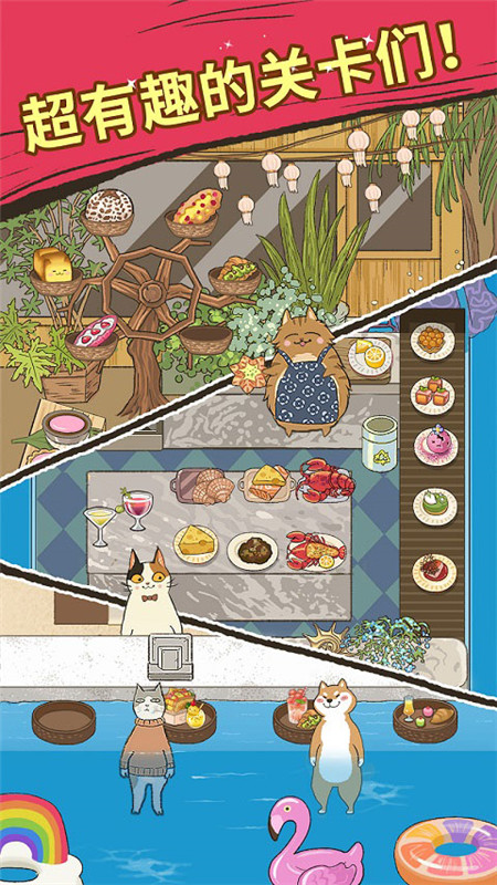 Purr-fect-Chef安装器