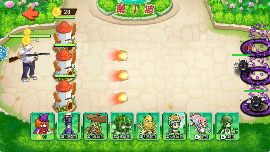 植物暴打僵尸