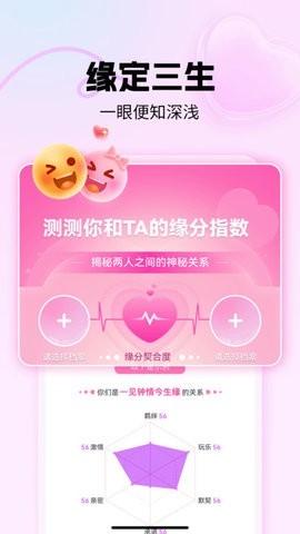 漫花APP交友软件(图2) 漫花APP交友软件(图2)