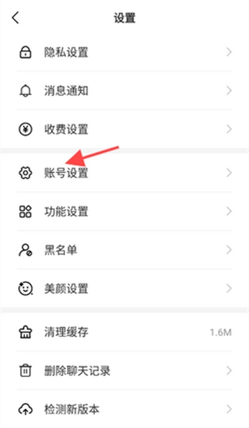心连交友app官方版