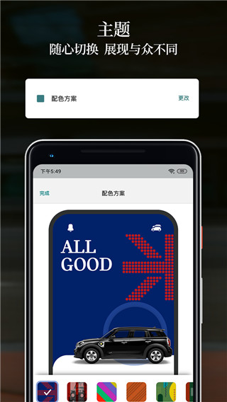 远程控制