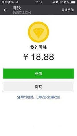 2025微信转账生成器