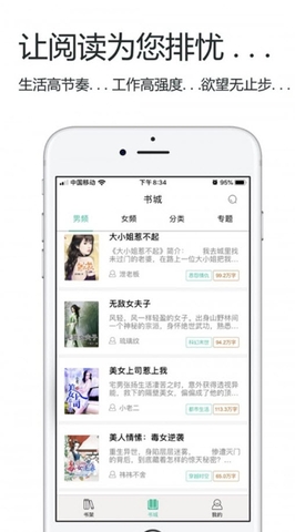 午夜小说安卓手机版