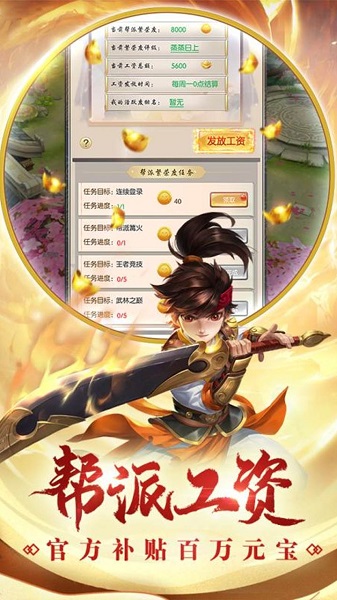 热血神剑华为游戏 热血神剑华为版(图1)