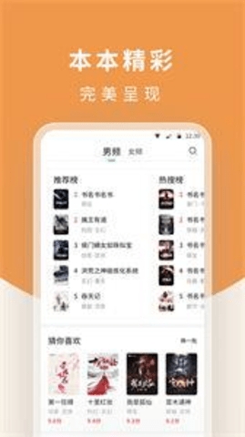 白马楼小说手机版