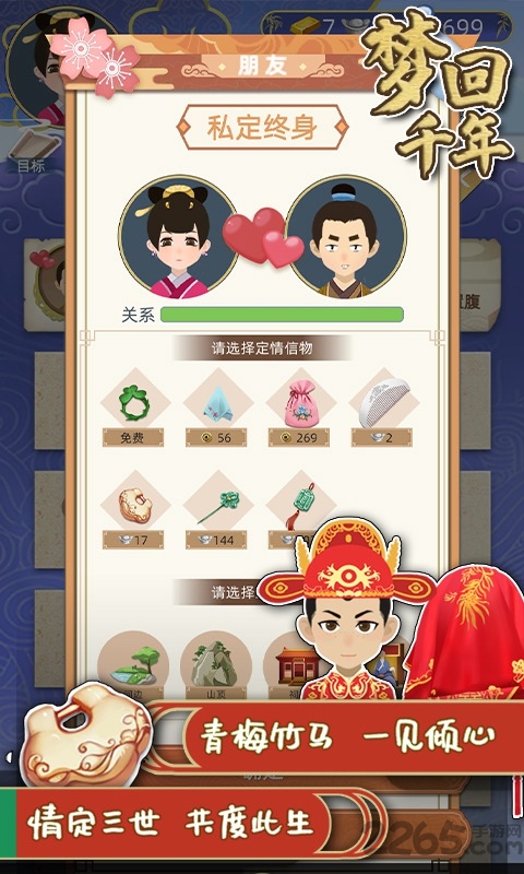 梦回千年橙光游戏