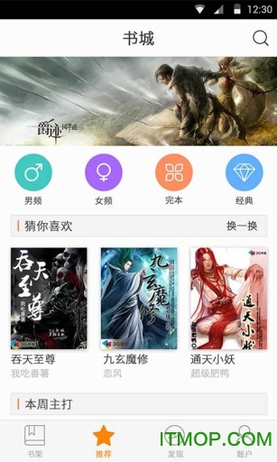 快读免费小说