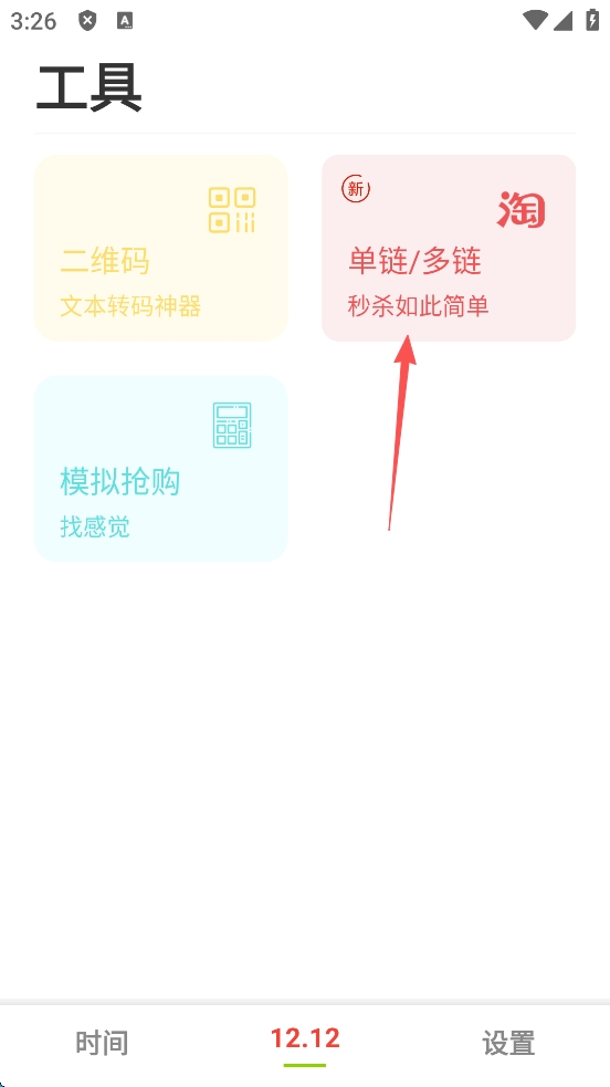 ZK助手悬浮时钟官方版(图5)