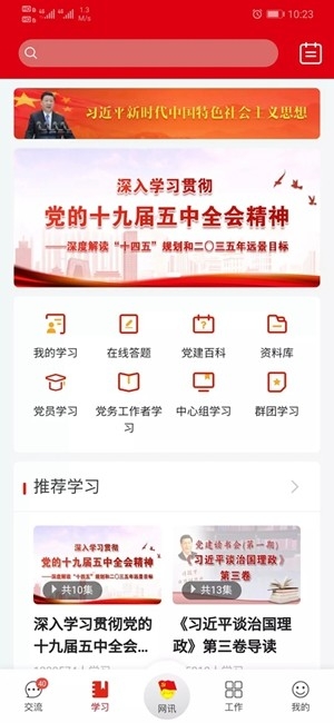 铁人先锋最新2026版