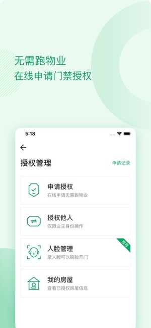 伴生活app官方手机版