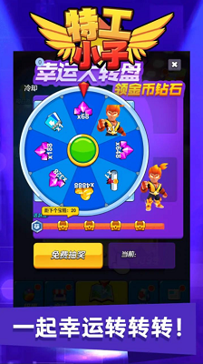 特工小子破解版(图3) 特工小子破解版(图3)