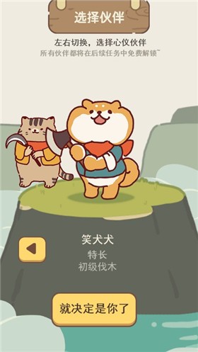 小小桃源岛