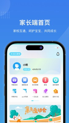 智校家园