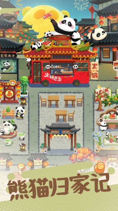 旅行串串旧版本