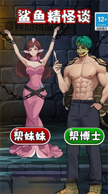 怪谈100关破解版