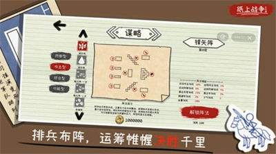 火柴人纸上战争mod菜单版