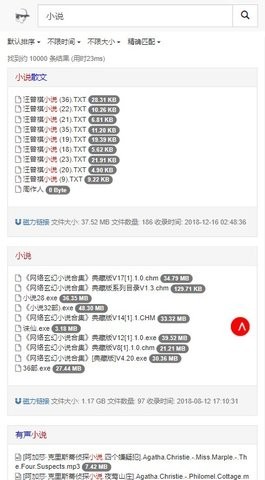 吴签链接搜索引擎(图2) 吴签链接搜索引擎(图2)