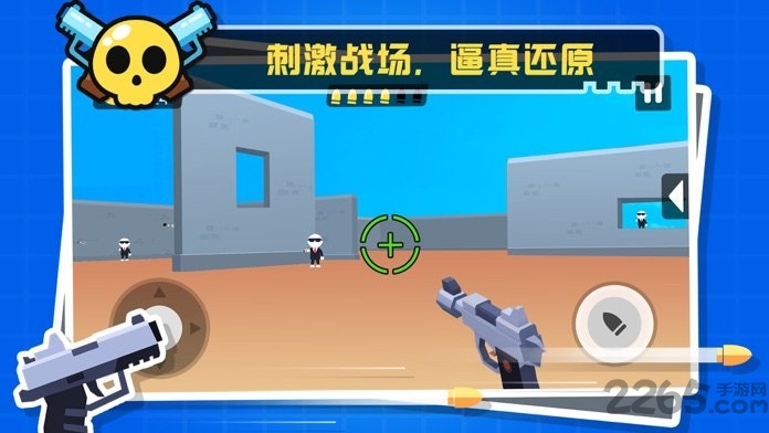 我枪法贼准安卓版