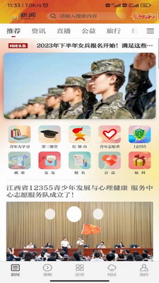 青新闻