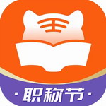 阿虎医考