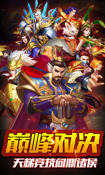 御剑三国