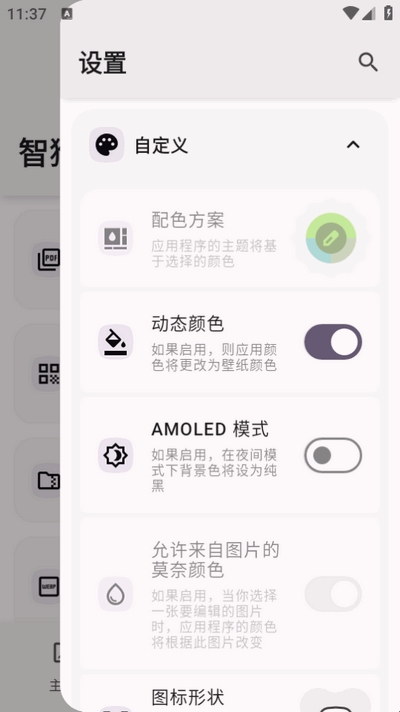 智猴助手软件最新版(图1) 智猴助手软件最新版(图1)