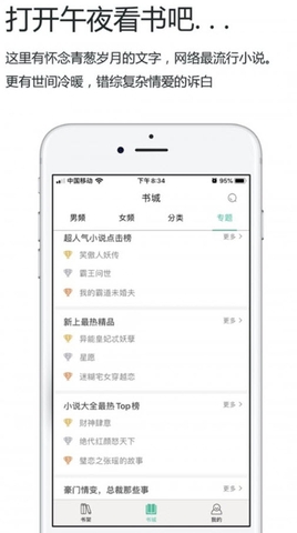 午夜小说安卓手机版