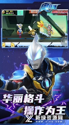 奥特曼超格斗进化破解版