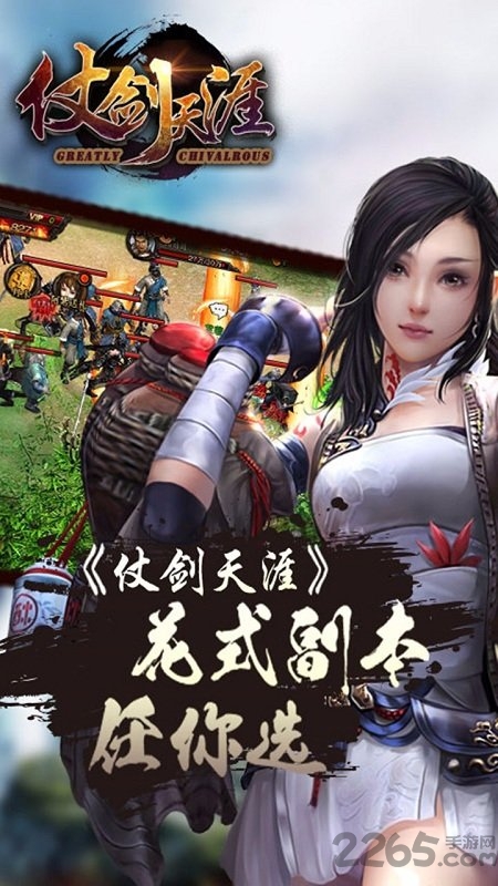 仗剑天涯