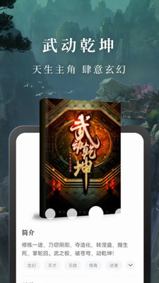 免费淘小说2024