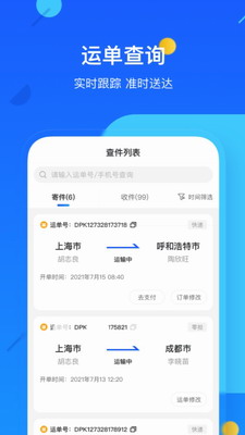 德邦快递2024