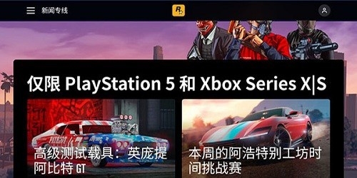 RockstarGamesGallery安卓版