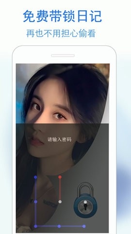私密日记APP官方正版(图2) 私密日记APP官方正版(图2)