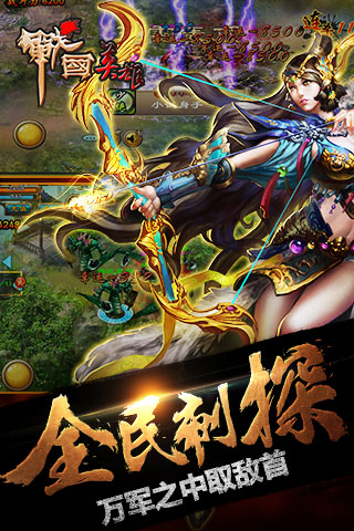 战国