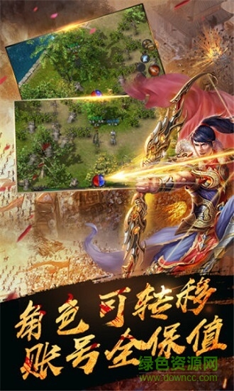 怒火劫神途