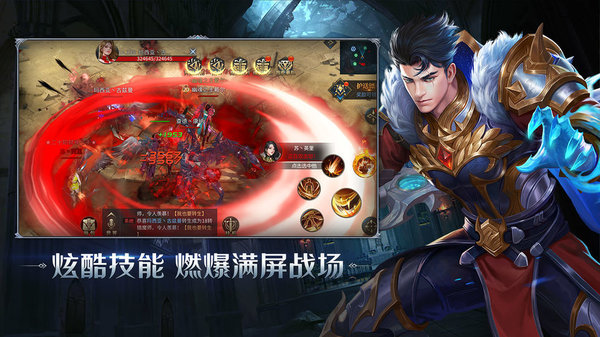 暗夜破晓手游官方版