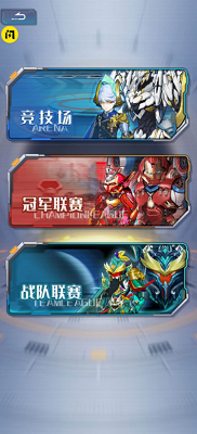 机战大联盟破解版(图4) 机战大联盟破解版(图4)