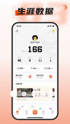 我奥篮球免费(图2) 我奥篮球免费(图2)
